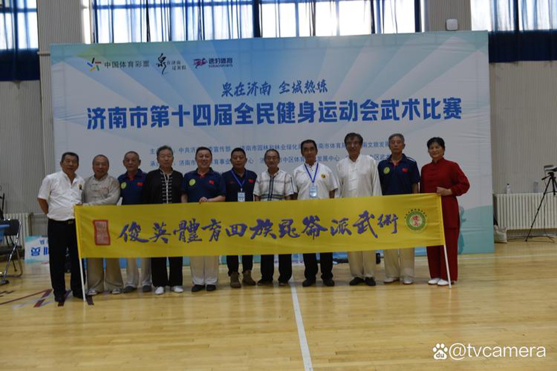 益体汇体育文化